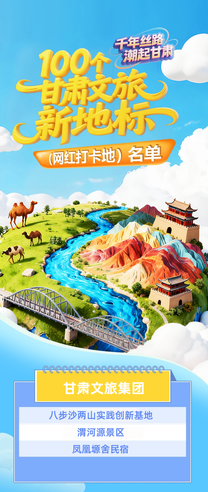 202512111765414531628264.png 名單長(zhǎng)圖_副本_副本.png