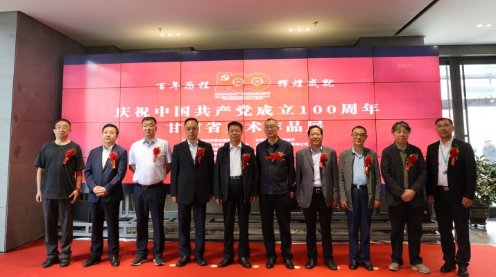 “百年歷程 輝煌成就—慶祝中國共產(chǎn)黨成立100周年甘肅省美術作品展”在蘭州開幕