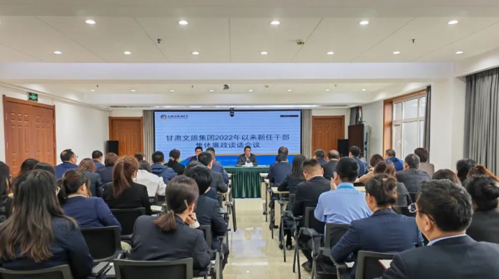集團要聞丨集團紀(jì)委召開2022年以來新任干部集體廉政談話會議