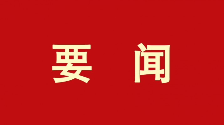 甘肅文旅集團(tuán)召開虧損治理專項工作會議