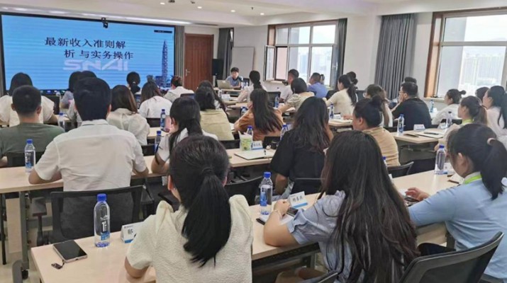 三抓三促進行時 |  集團公司開展企業(yè)會計準則——收入準則培訓(xùn)會