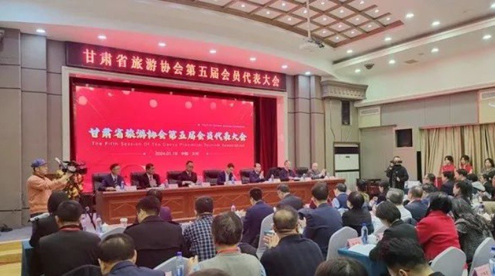 甘肅省旅游協(xié)會(huì)第五屆會(huì)員代表大會(huì)暨換屆大會(huì)隆重召開， 甘肅文旅集團(tuán)當(dāng)選理事長單位，楊宇宏當(dāng)選會(huì)長