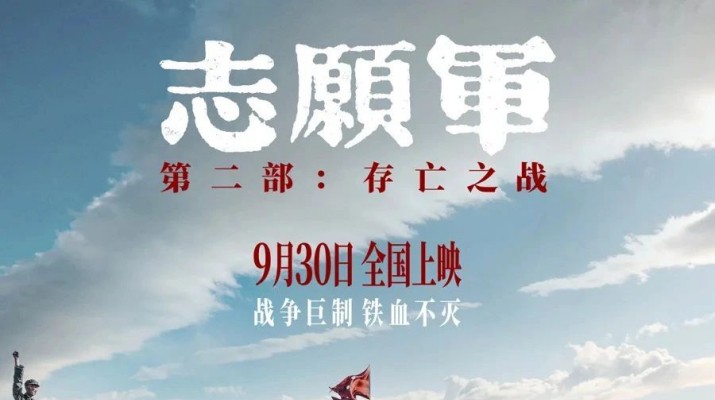 銘記歷史，致敬英雄——甘肅文旅集團工會組織觀看愛國主義題材電影《志愿軍：存亡之戰(zhàn)》