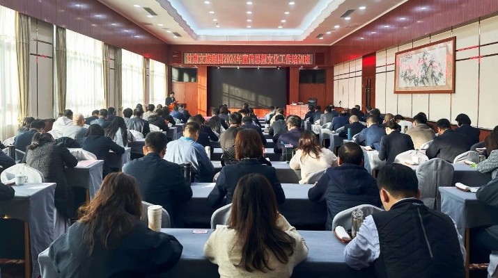 甘肅文旅集團(tuán)2024年宣傳思想文化工作暨黨組織書(shū)記、黨務(wù)群團(tuán)干部培訓(xùn)班圓滿(mǎn)舉辦