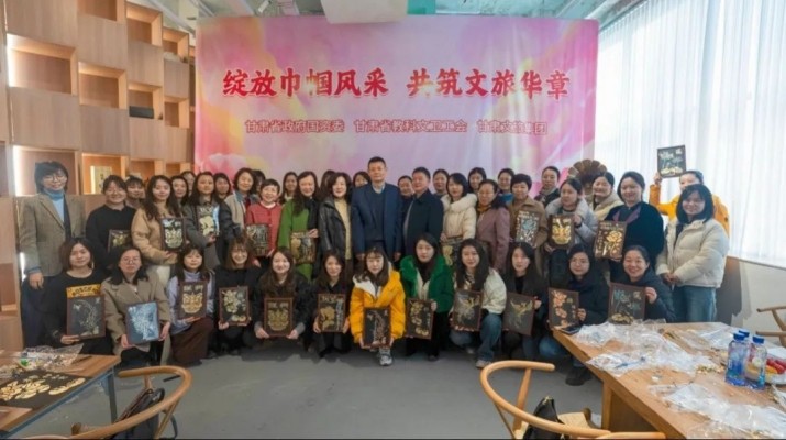 “綻放巾幗風(fēng)采 共筑文旅華章”——甘肅文旅集團(tuán)各級工會舉辦慶?！叭恕眿D女節(jié)活動