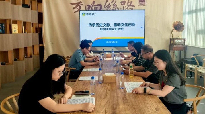 甘肅文旅集團(tuán)市場與品牌管理部與省審計(jì)廳農(nóng)林水利局、資源環(huán)境局聯(lián)合開展主題黨日活動