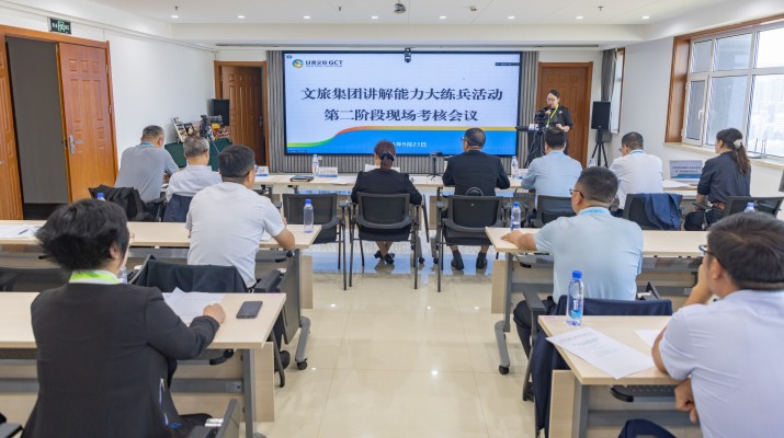 甘肅文旅集團舉辦業(yè)務講解能力大練兵活動第二階段現(xiàn)場考核大賽